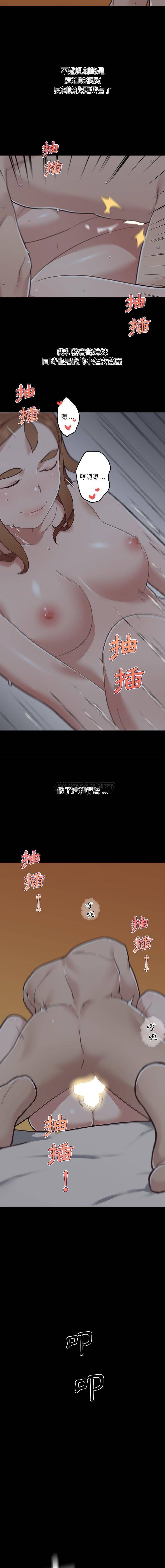 [韩国漫画] 恋你如初恋 剧情,巨乳大奶#[16P]-5