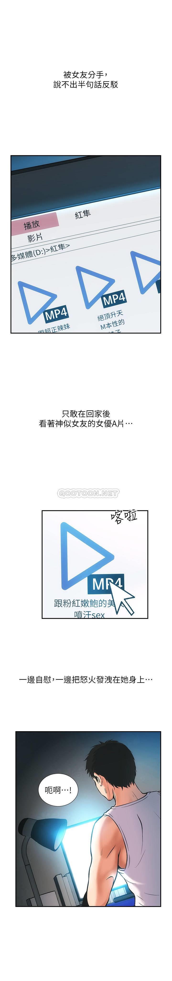 [韩国漫画] 弟妹诊撩室 乱伦,巨乳大奶,不伦#[48P]-10