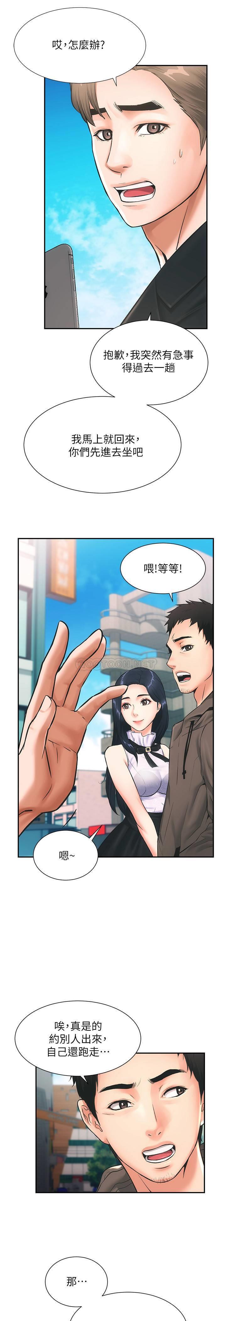 [韩国漫画] 弟妹诊撩室 乱伦,巨乳大奶,不伦#[48P]-23