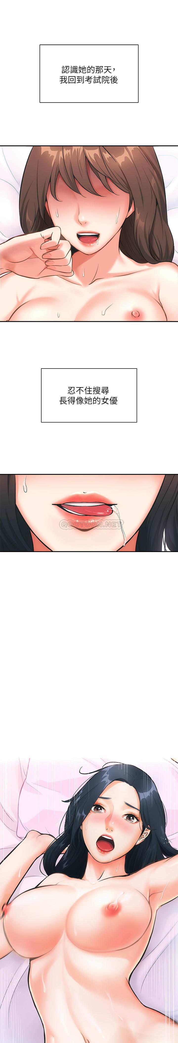 [韩国漫画] 弟妹诊撩室 乱伦,巨乳大奶,不伦#[48P]-33