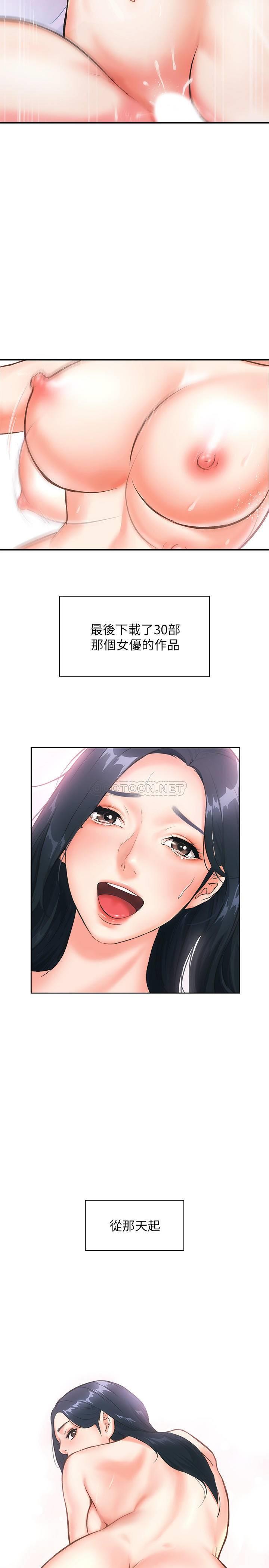 [韩国漫画] 弟妹诊撩室 乱伦,巨乳大奶,不伦#[48P]-34