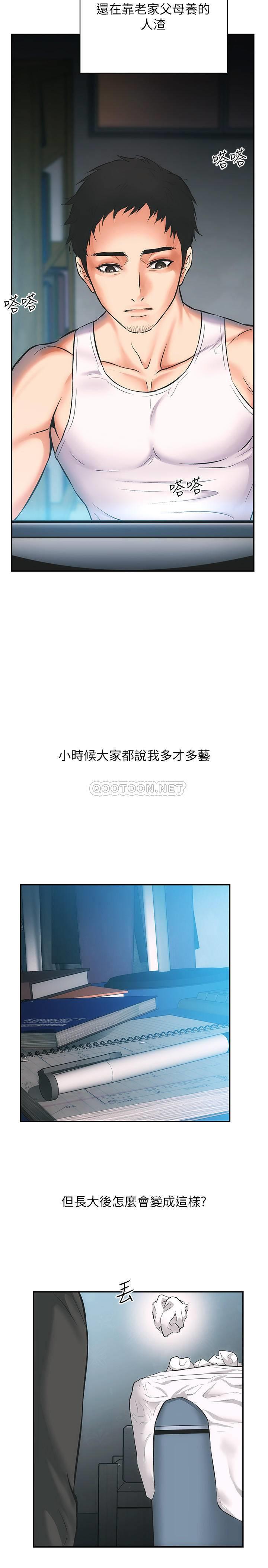 [韩国漫画] 弟妹诊撩室 乱伦,巨乳大奶,不伦#[48P]-9