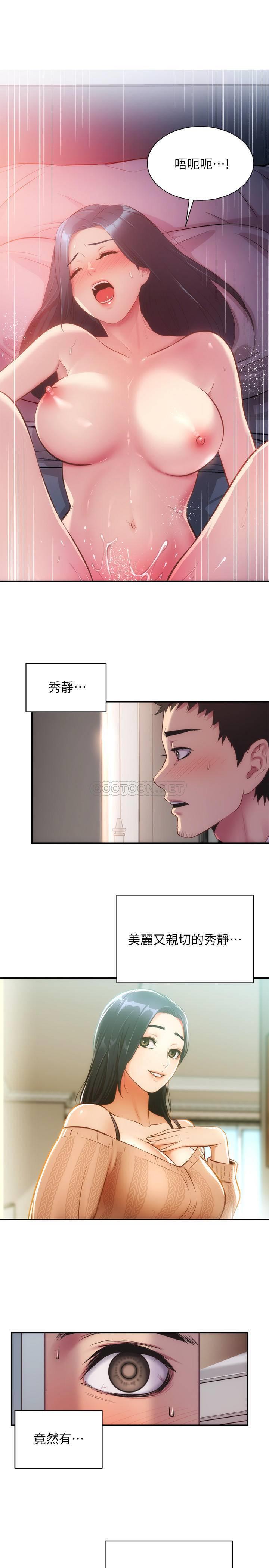[韩国漫画] 弟妹诊撩室 乱伦,巨乳大奶,不伦#[30P]-3