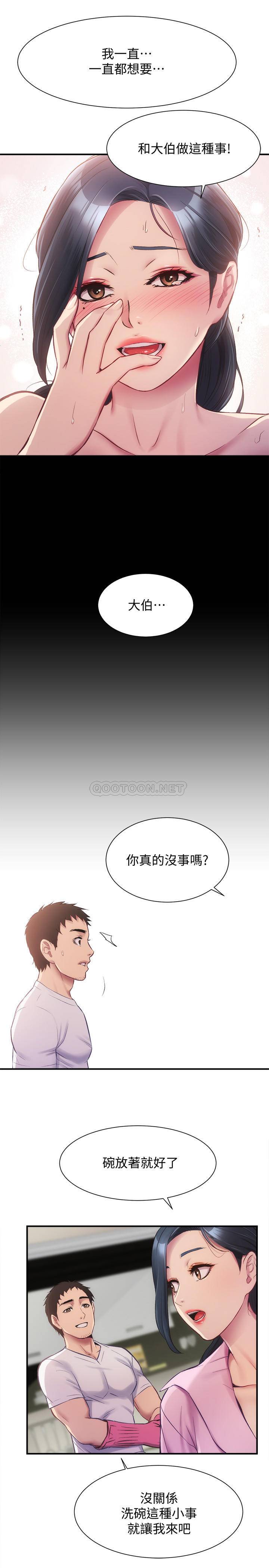 [韩国漫画] 弟妹诊撩室 乱伦,巨乳大奶,不伦#[31P]-22