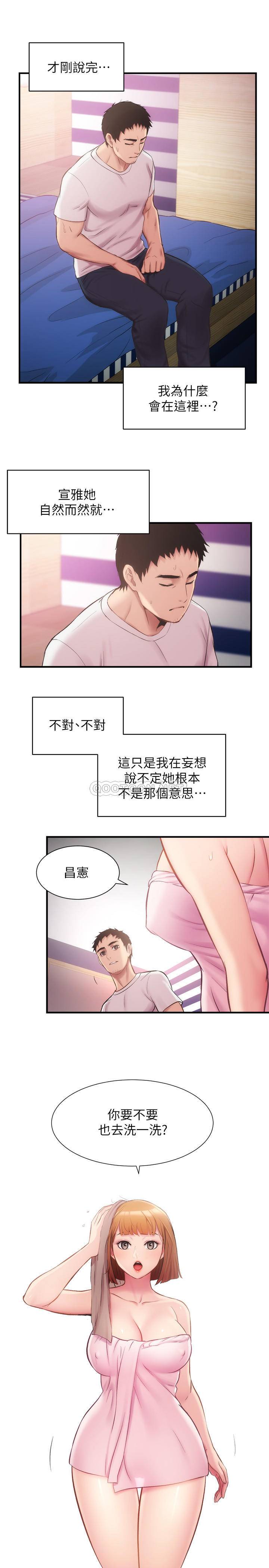 [韩国漫画] 弟妹诊撩室 乱伦,巨乳大奶,不伦#[29P]-13