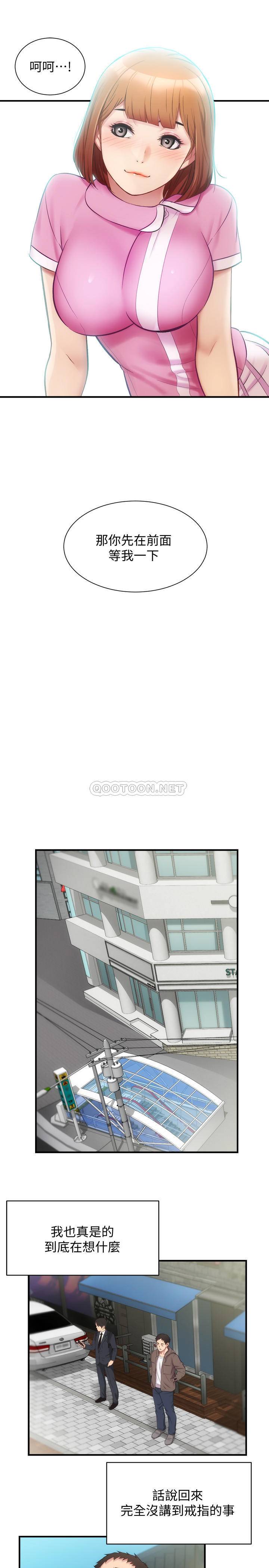 [韩国漫画] 弟妹诊撩室 乱伦,巨乳大奶,不伦#[29P]-7
