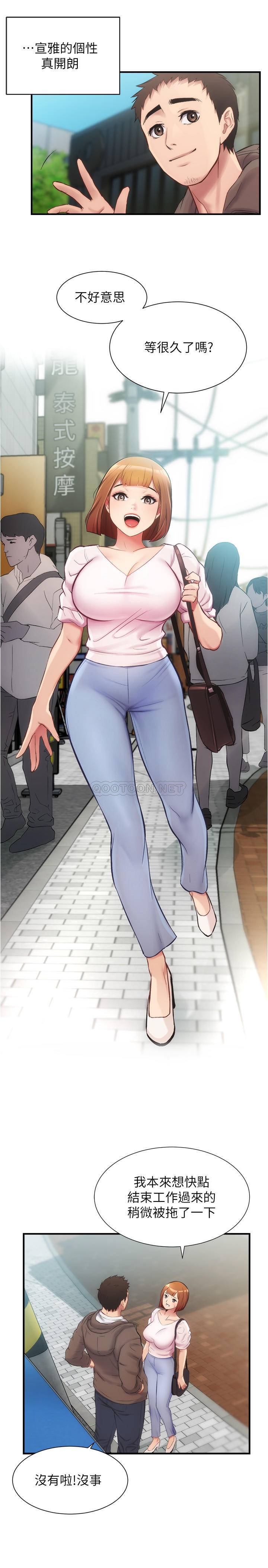 [韩国漫画] 弟妹诊撩室 乱伦,巨乳大奶,不伦#[29P]-9
