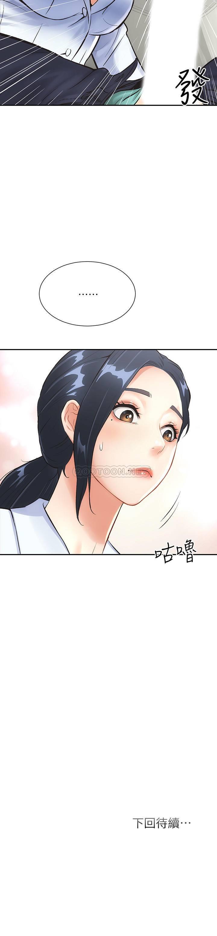 [韩国漫画] 弟妹诊撩室 乱伦,巨乳大奶,不伦#[29P]-29
