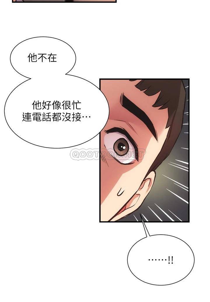 [韩国漫画] 弟妹诊撩室 乱伦,巨乳大奶,不伦#[28P]-24
