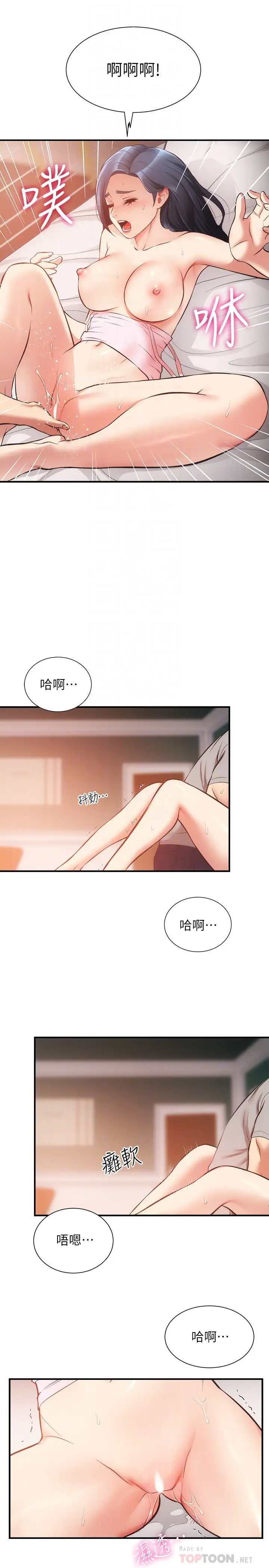 [韩国漫画] 弟妹诊撩室 乱伦,巨乳大奶,不伦#[29P]-10