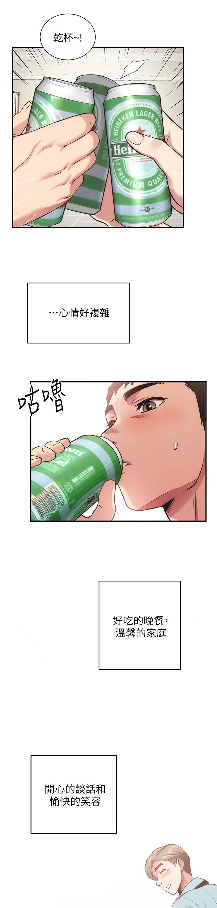 [韩国漫画] 弟妹诊撩室 乱伦,巨乳大奶,不伦#[36P]-30