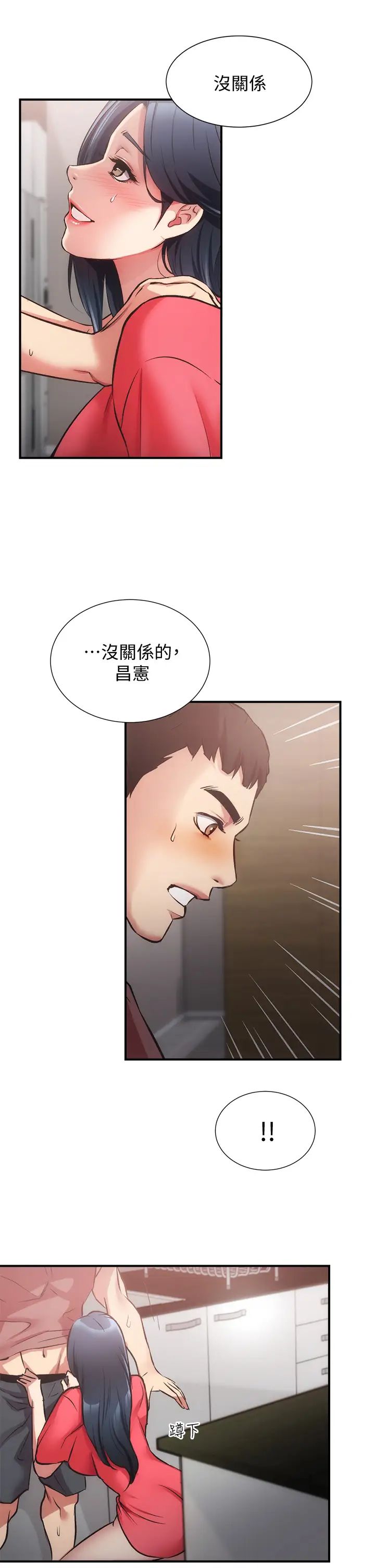 [韩国漫画] 弟妹诊撩室 乱伦,巨乳大奶,不伦#[31P]-1