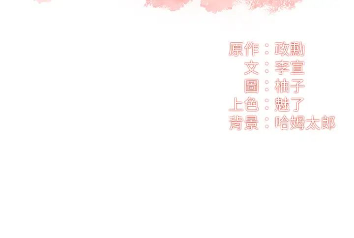 [韩国漫画] 弟妹诊撩室 乱伦,巨乳大奶,不伦#[31P]-3