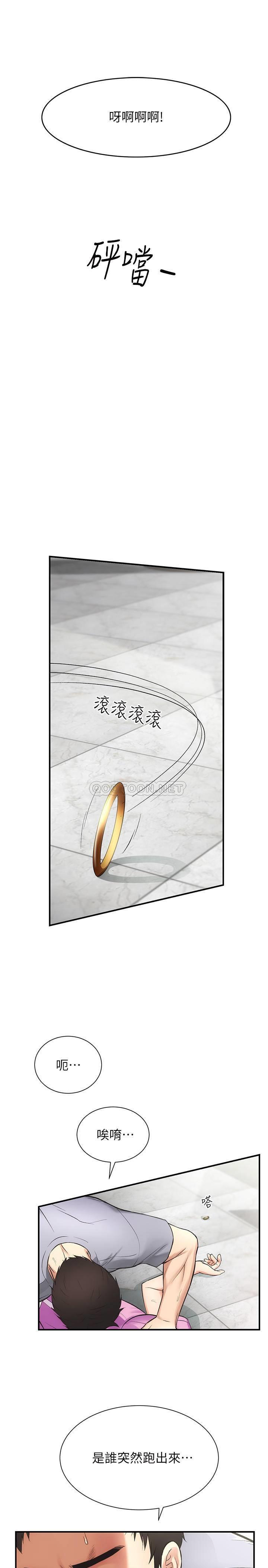 [韩国漫画] 弟妹诊撩室 乱伦,巨乳大奶,不伦#[41P]-19