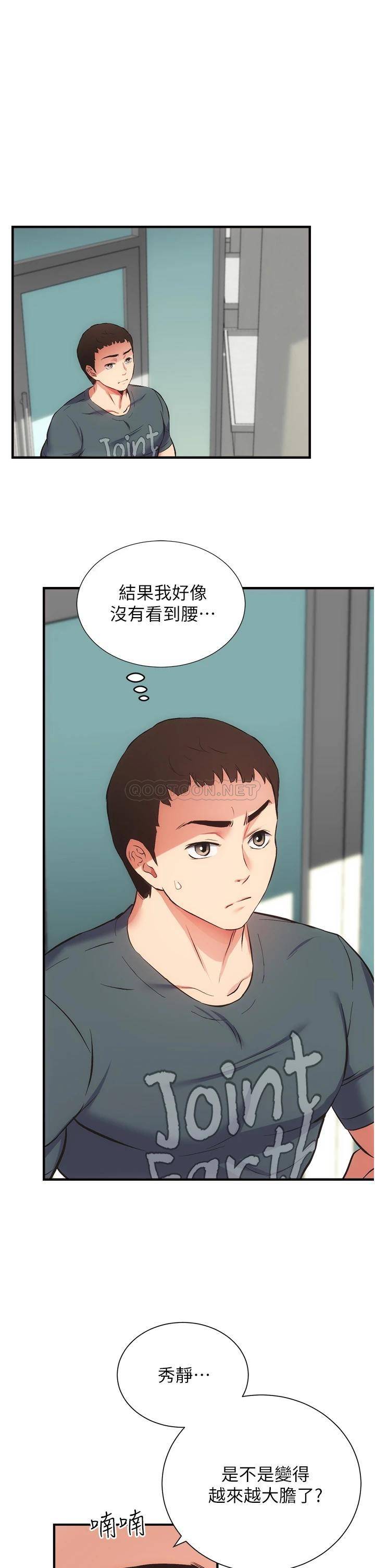 [韩国漫画] 弟妹诊撩室 乱伦,巨乳大奶,不伦#[35P]-20