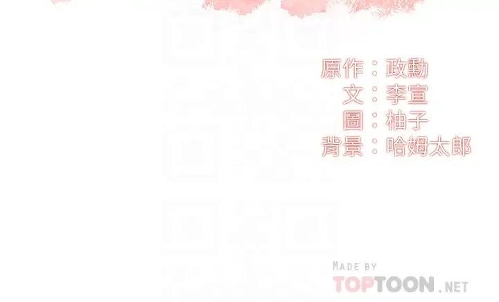 [韩国漫画] 弟妹诊撩室 乱伦,巨乳大奶,不伦#[36P]-4