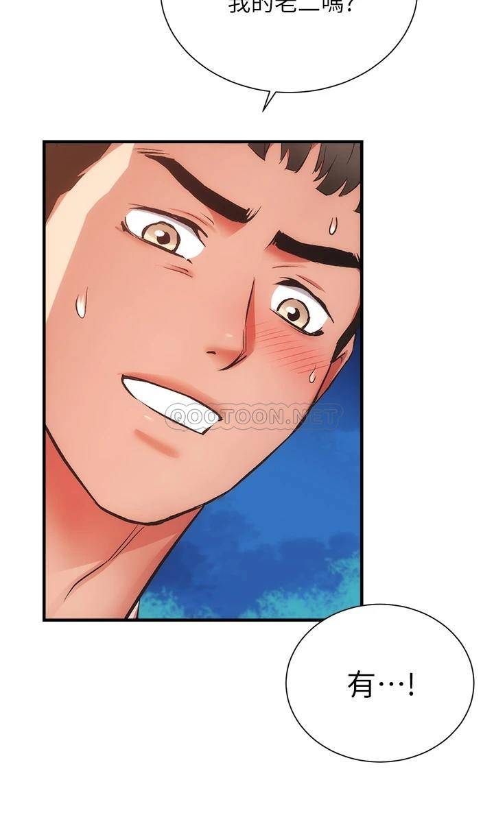 [韩国漫画] 弟妹诊撩室 乱伦,巨乳大奶,不伦#[36P]-23