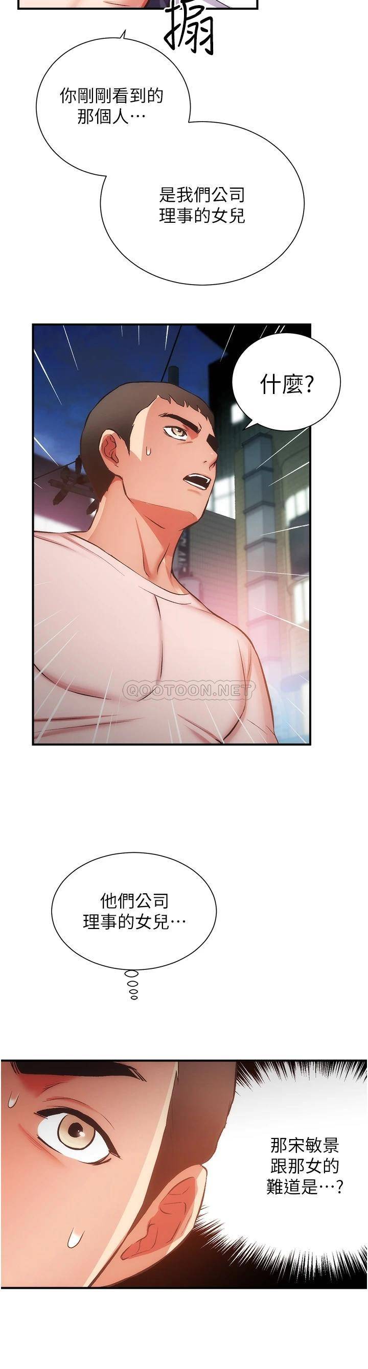 [韩国漫画] 弟妹诊撩室 乱伦,巨乳大奶,不伦#[31P]-11