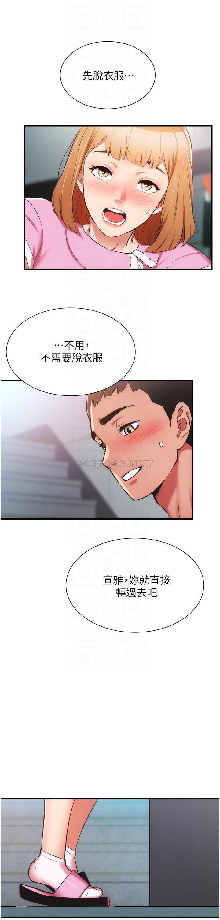 [韩国漫画] 弟妹诊撩室 乱伦,巨乳大奶,不伦#[33P]-8