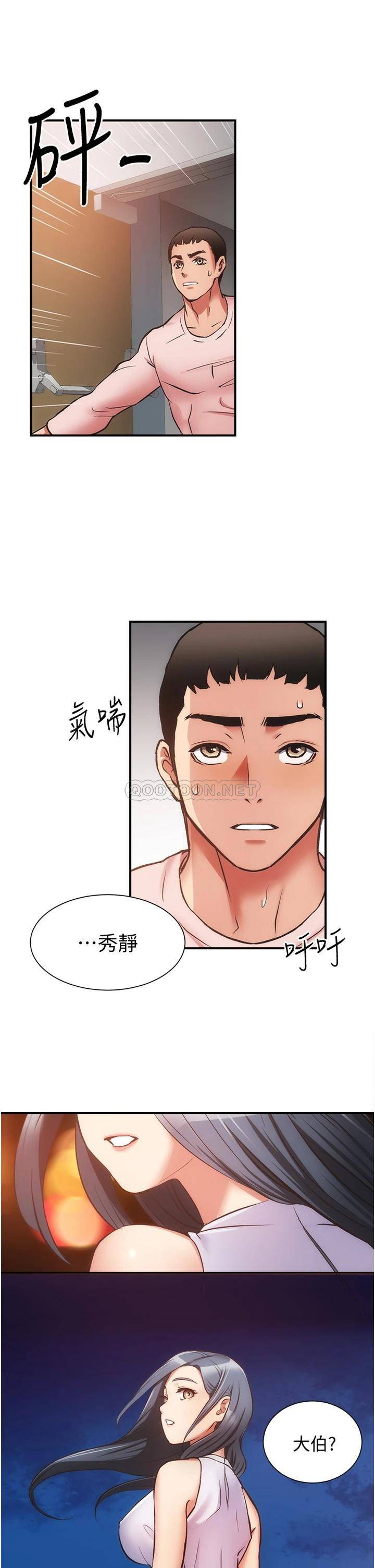 [韩国漫画] 弟妹诊撩室 乱伦,巨乳大奶,不伦#[32P]-1