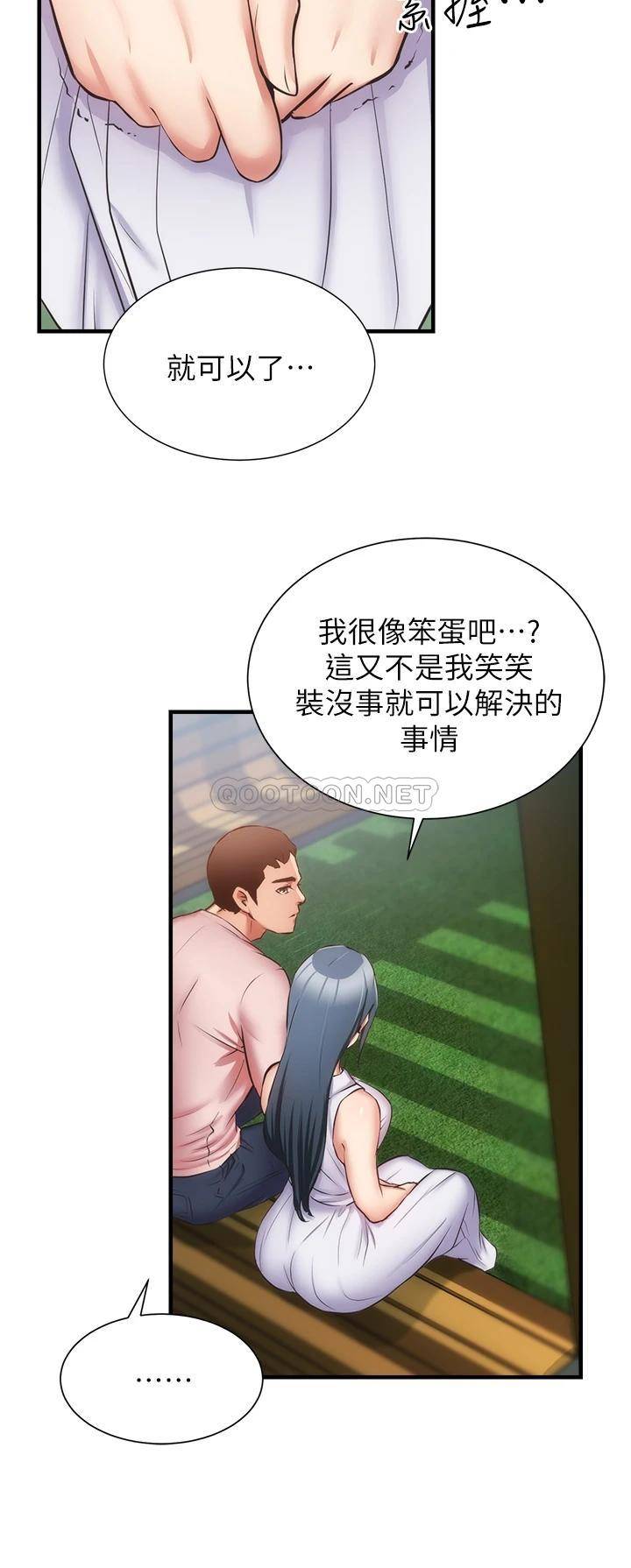 [韩国漫画] 弟妹诊撩室 乱伦,巨乳大奶,不伦#[32P]-20