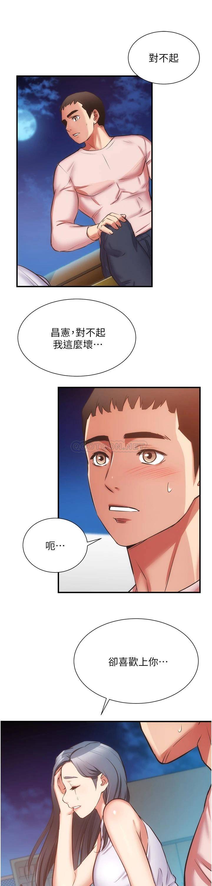[韩国漫画] 弟妹诊撩室 乱伦,巨乳大奶,不伦#[32P]-29