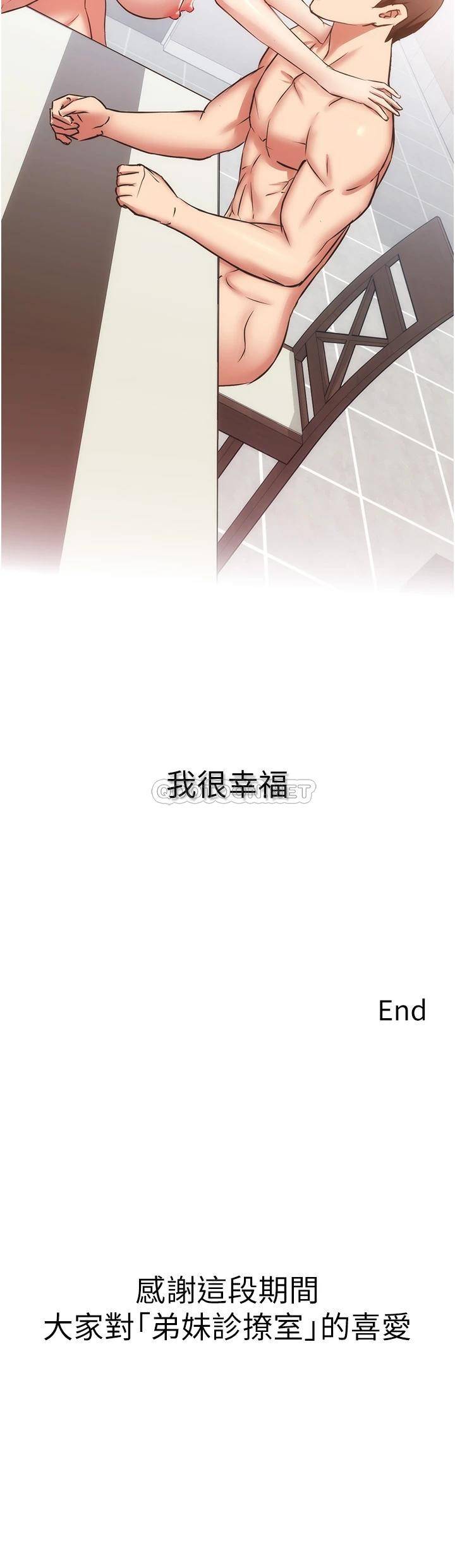 [韩国漫画] 弟妹诊撩室 乱伦,巨乳大奶,不伦#[36P]-36