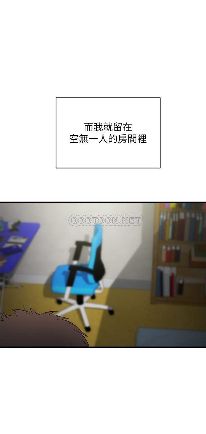 [韩国漫画] 弟妹诊撩室 乱伦,巨乳大奶,不伦#[33P]-24