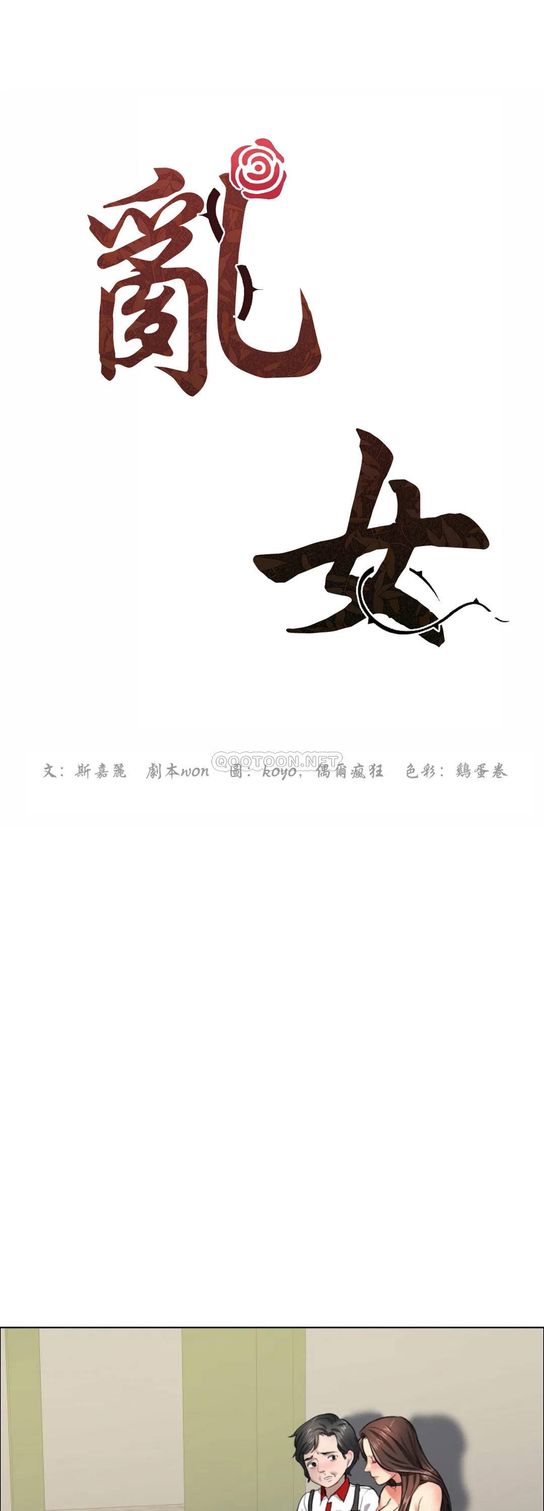 [韩国漫画] 乱女 剧情,熟女人妻,巨乳大奶,OL#[51P]-10