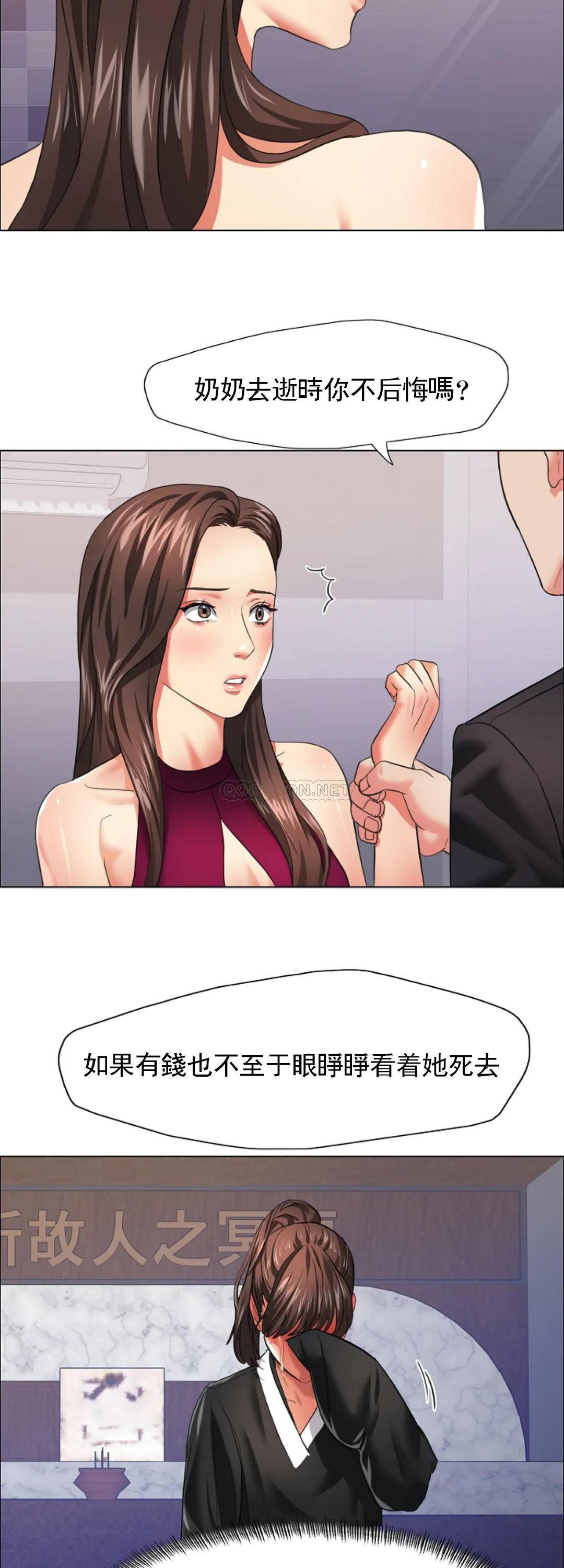 [韩国漫画] 乱女 剧情,熟女人妻,巨乳大奶,OL#[45P]-24