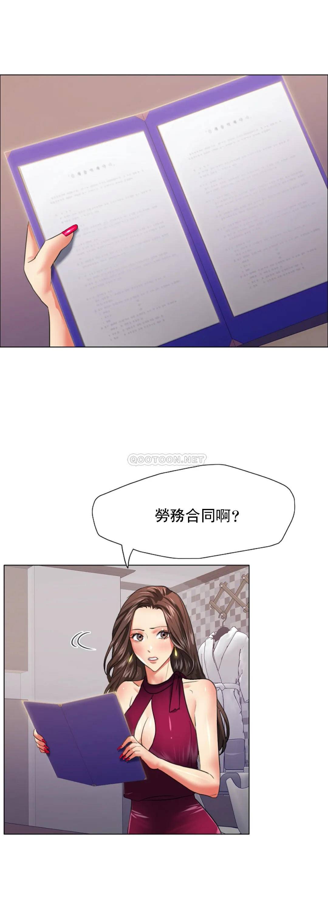 [韩国漫画] 乱女 剧情,熟女人妻,巨乳大奶,OL#[45P]-39