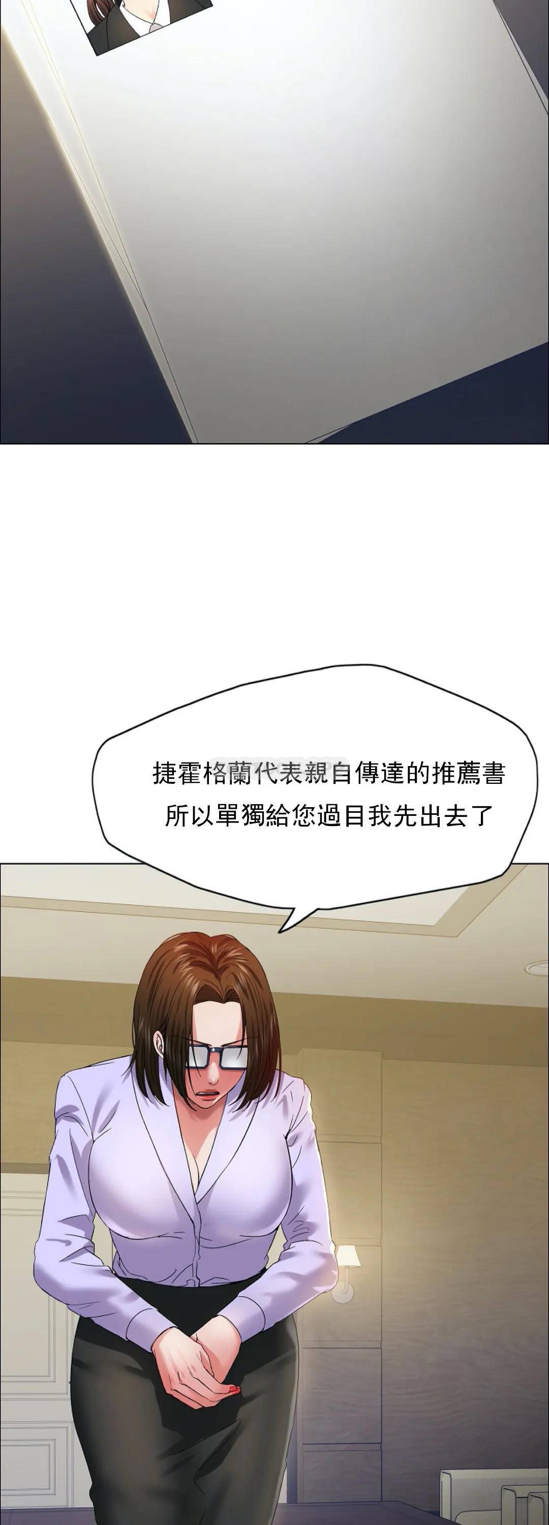 [韩国漫画] 乱女 剧情,熟女人妻,巨乳大奶,OL#[48P]-34