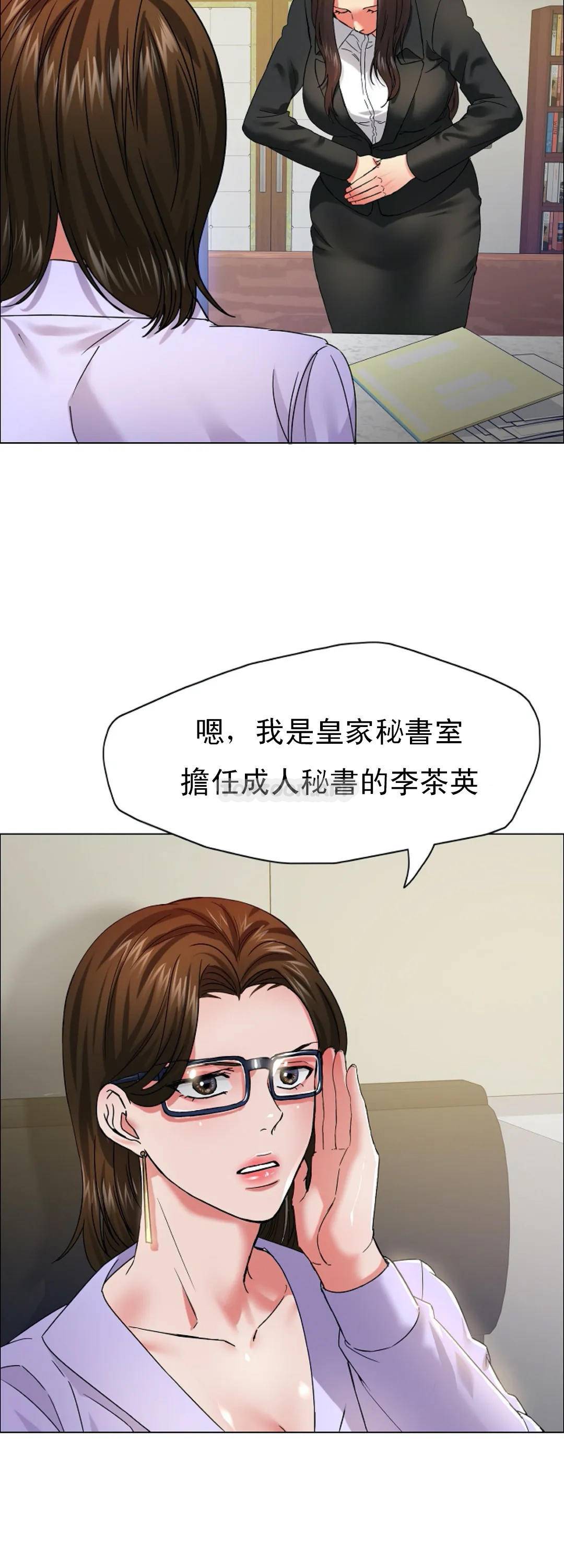[韩国漫画] 乱女 剧情,熟女人妻,巨乳大奶,OL#[48P]-44