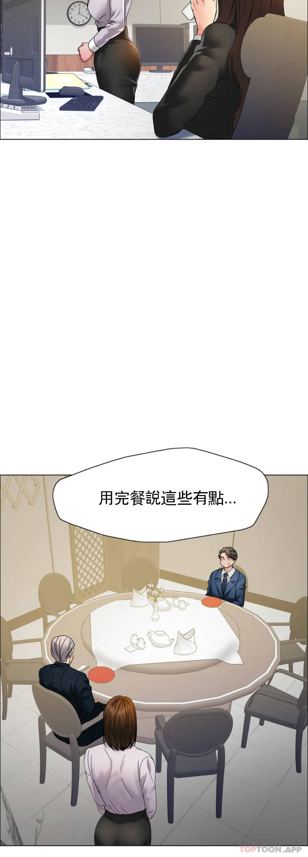[韩国漫画] 乱女 剧情,熟女人妻,巨乳大奶,OL#[46P]-31
