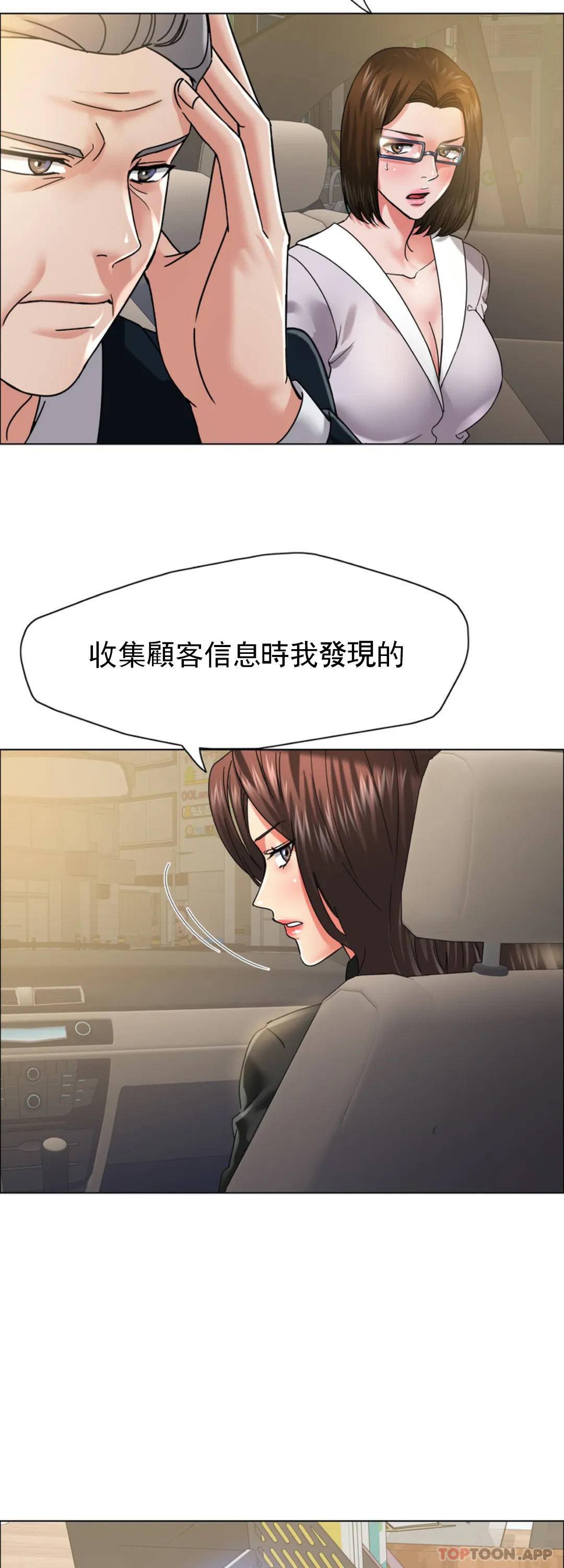 [韩国漫画] 乱女 剧情,熟女人妻,巨乳大奶,OL#[46P]-38