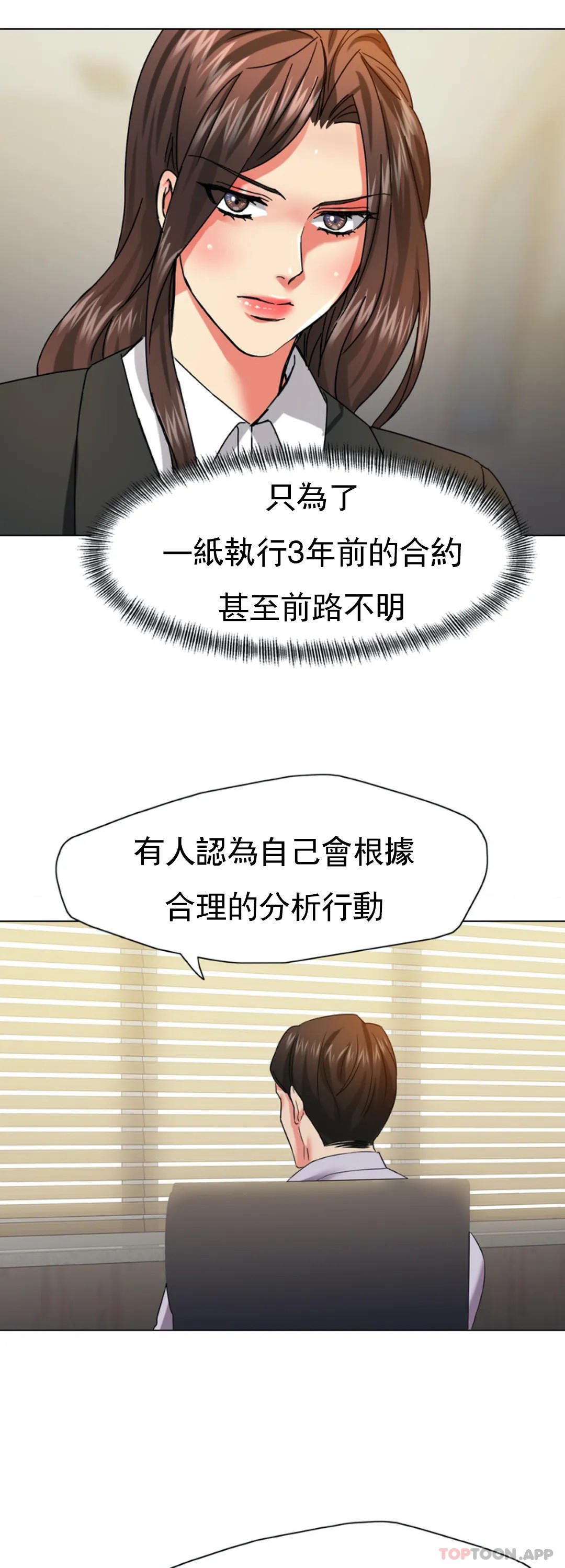 [韩国漫画] 乱女 剧情,熟女人妻,巨乳大奶,OL#[45P]-19