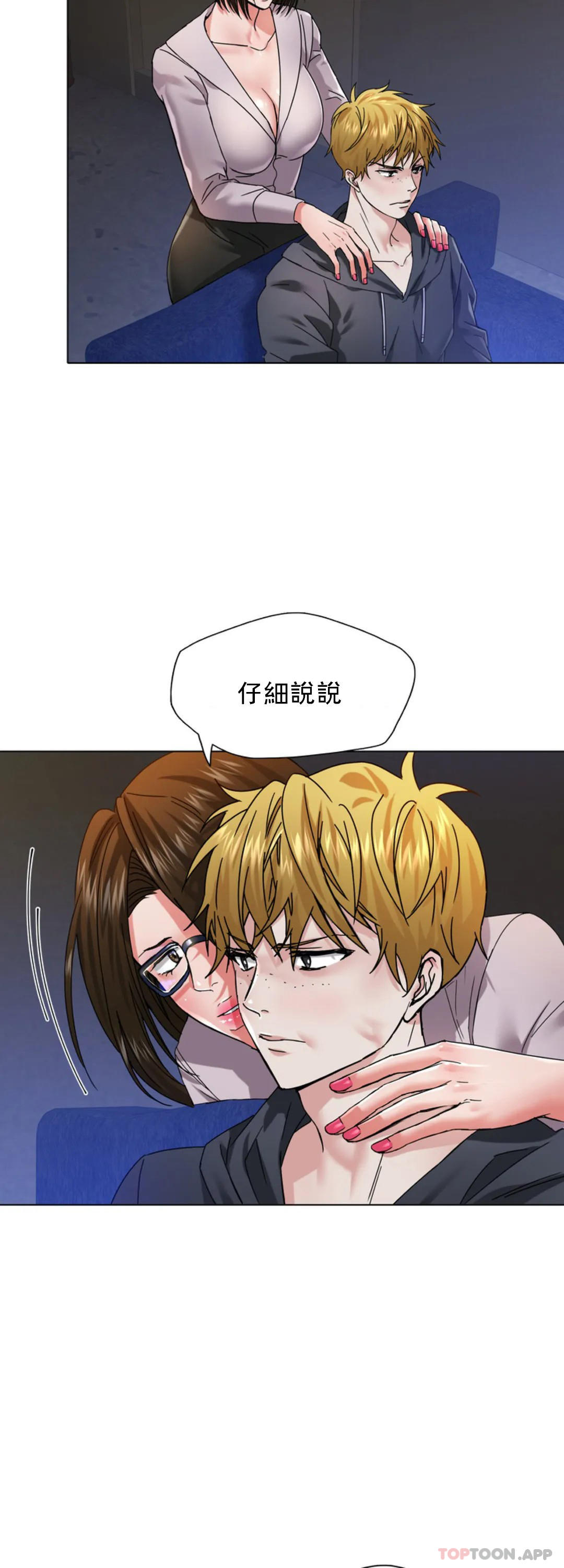 [韩国漫画] 乱女 剧情,熟女人妻,巨乳大奶,OL#[43P]-15