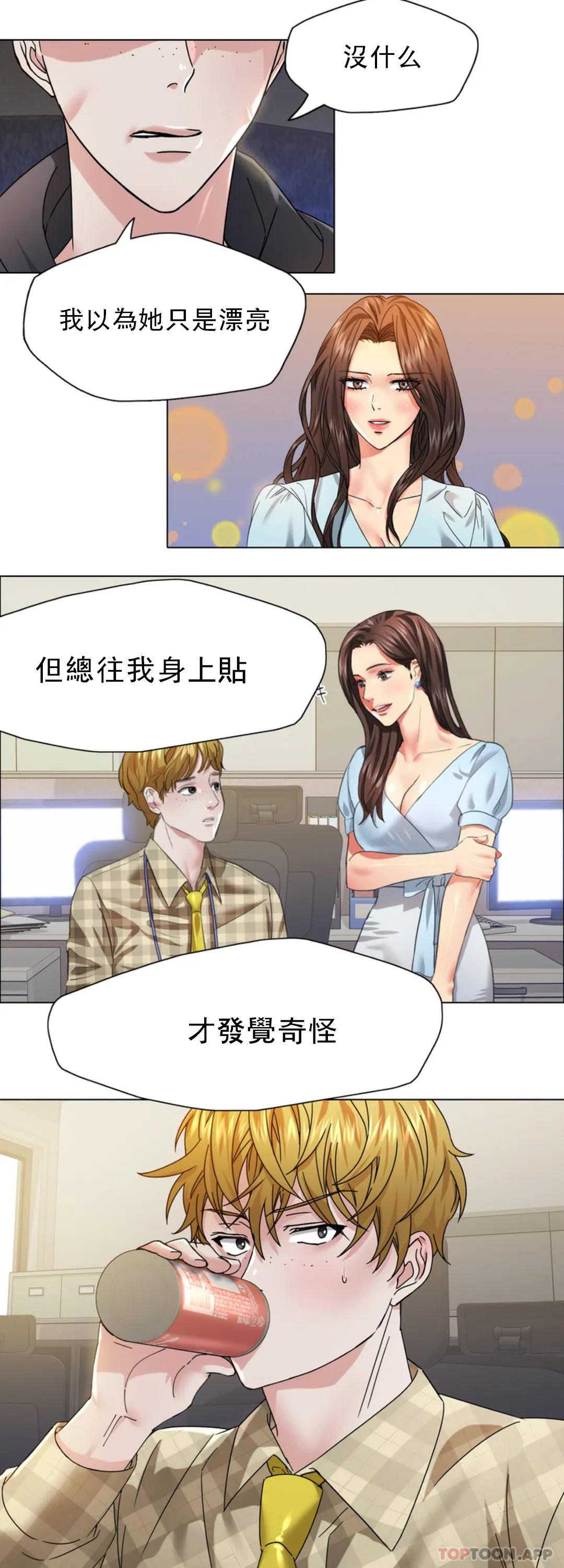 [韩国漫画] 乱女 剧情,熟女人妻,巨乳大奶,OL#[43P]-16