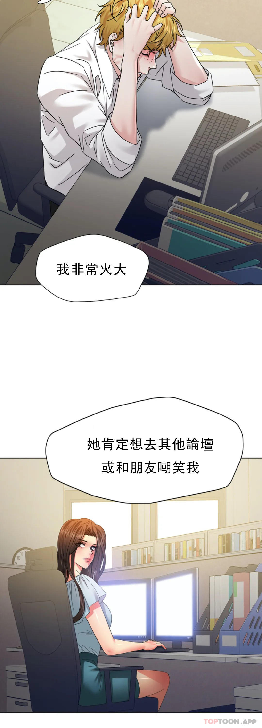 [韩国漫画] 乱女 剧情,熟女人妻,巨乳大奶,OL#[43P]-22