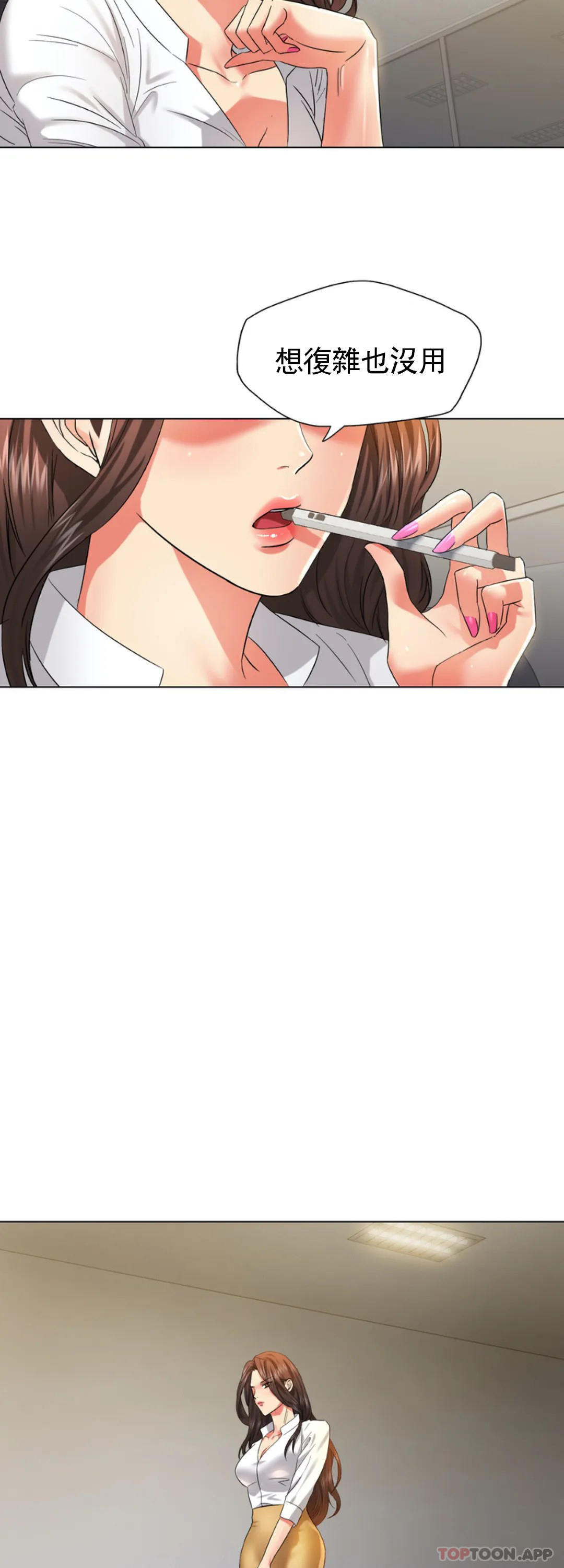 [韩国漫画] 乱女 剧情,熟女人妻,巨乳大奶,OL#[40P]-36
