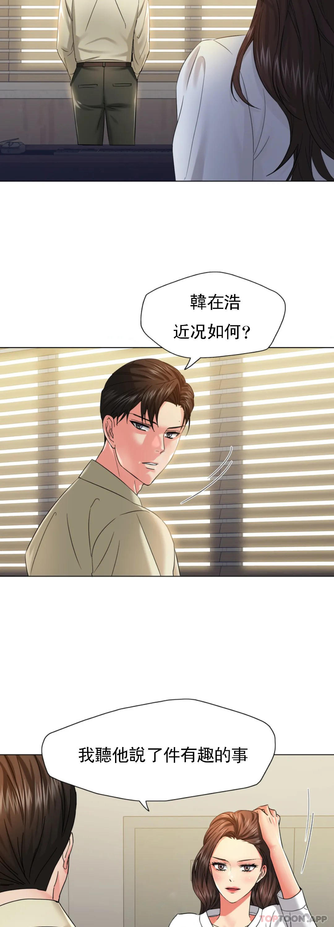 [韩国漫画] 乱女 剧情,熟女人妻,巨乳大奶,OL#[40P]-38