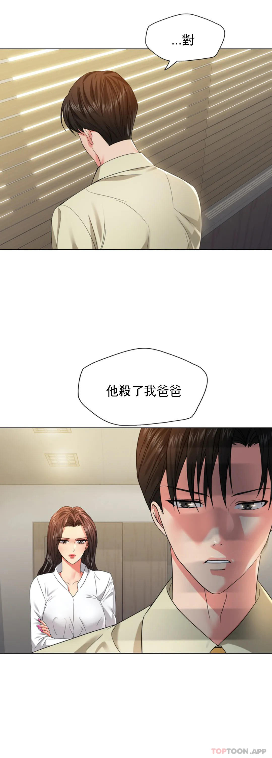 [韩国漫画] 乱女 剧情,熟女人妻,巨乳大奶,OL#[41P]-2
