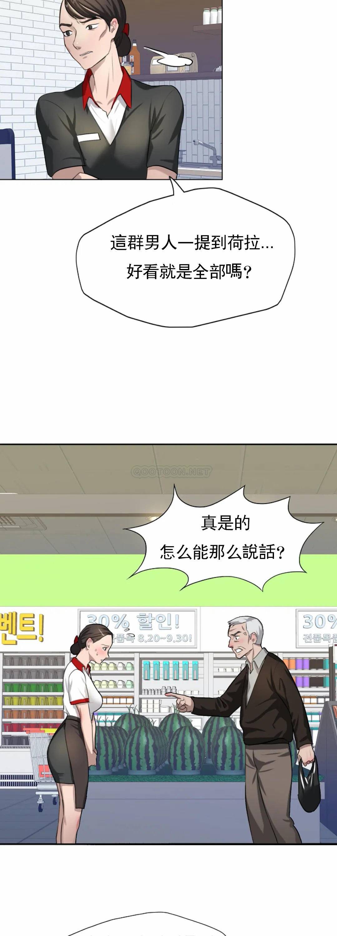 [韩国漫画] 乱女 剧情,熟女人妻,巨乳大奶,OL#[34P]-19