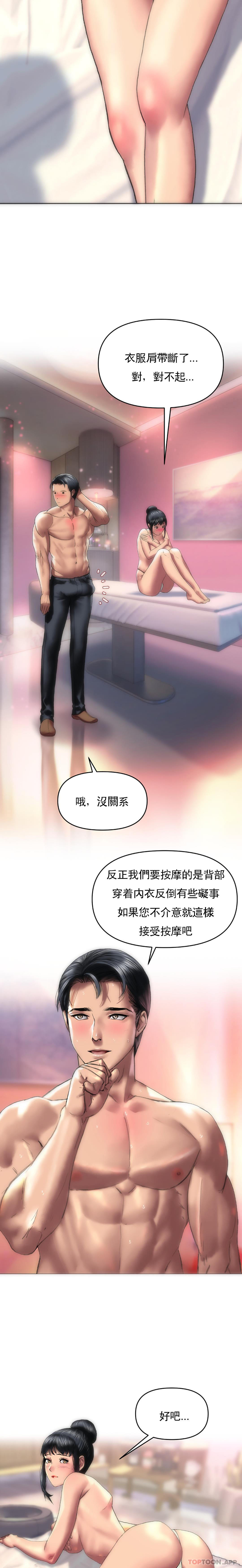 [韩国漫画] 新城有夫之妇 剧情,巨乳大奶#[21P]-18
