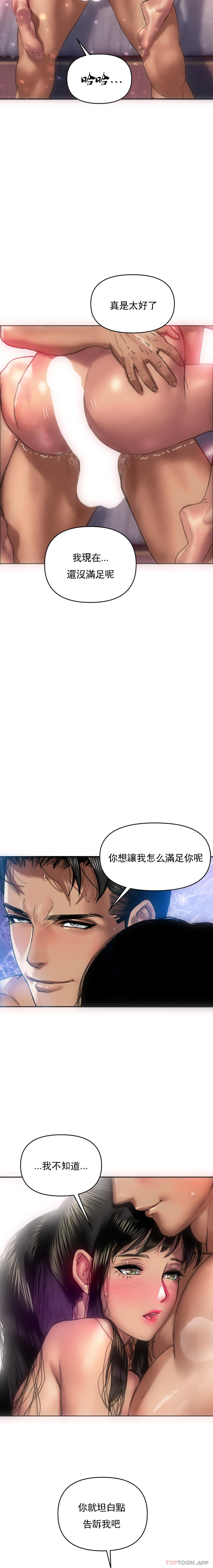 [韩国漫画] 新城有夫之妇 剧情,巨乳大奶#[20P]-16