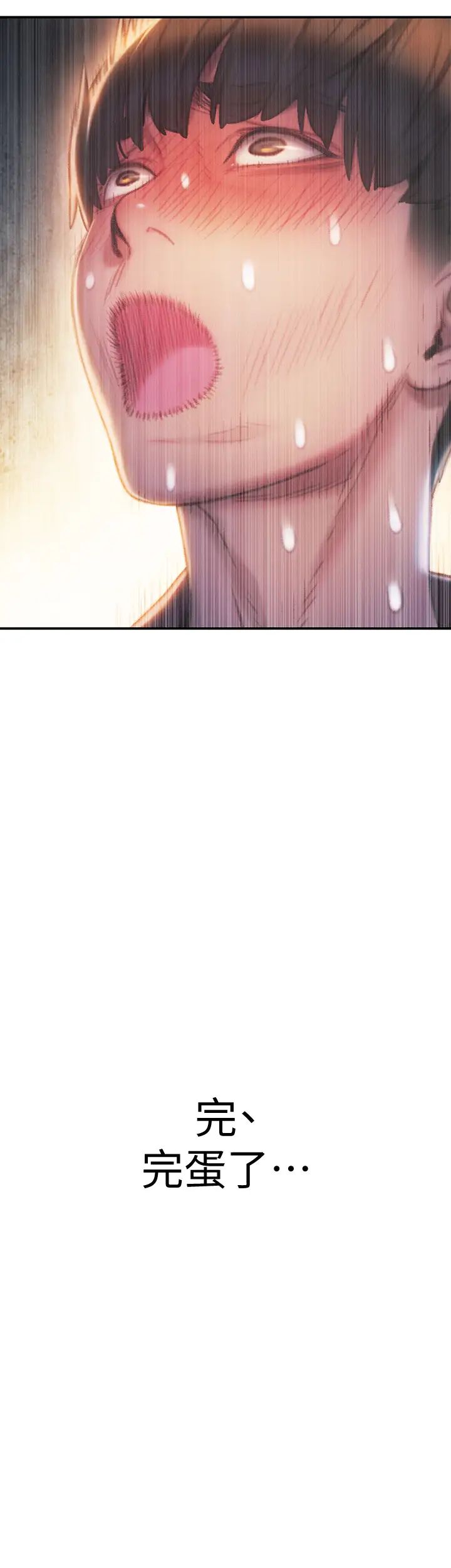 [韩国漫画] 恋爱大富翁 剧情,巨乳大奶#[63P]-5