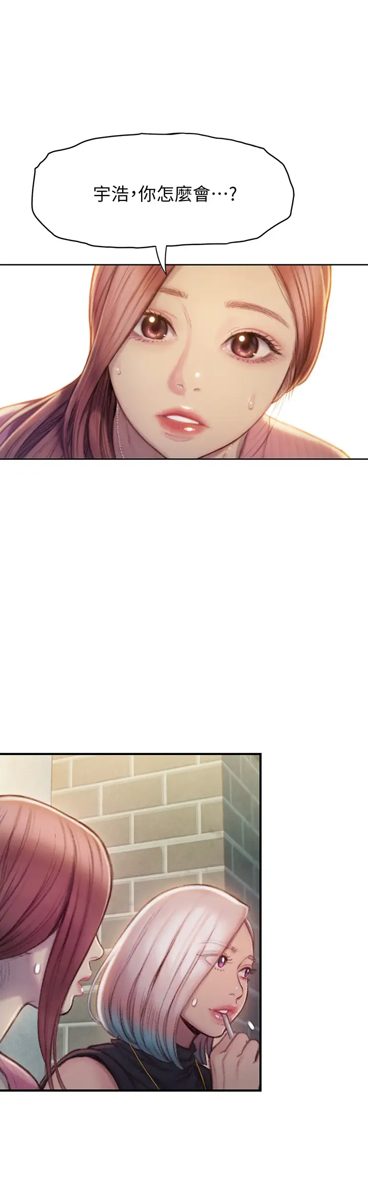 [韩国漫画] 恋爱大富翁 剧情,巨乳大奶#[63P]-49
