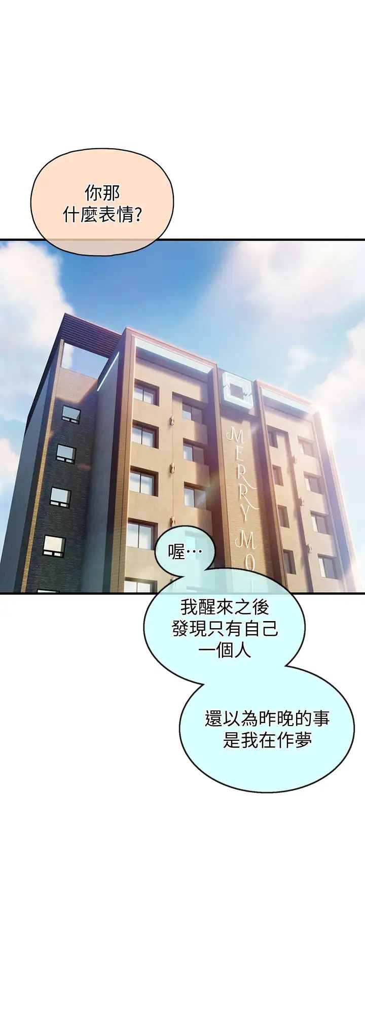 [韩国漫画] 恋爱大富翁 剧情,巨乳大奶#[72P]-46