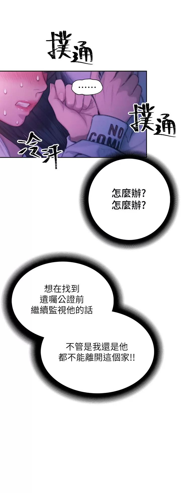 [韩国漫画] 恋爱大富翁 剧情,巨乳大奶#[69P]-22