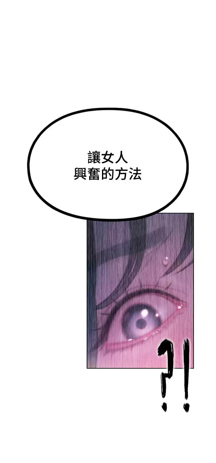 [韩国漫画] 恋爱大富翁 剧情,巨乳大奶#[69P]-35